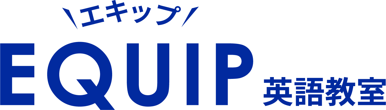 エキップ英語教室